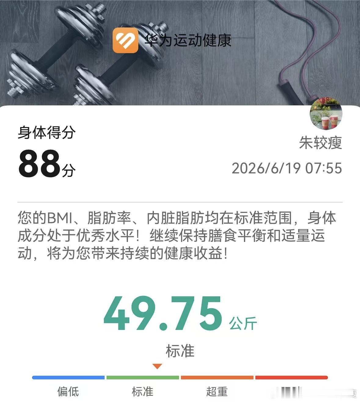 早安