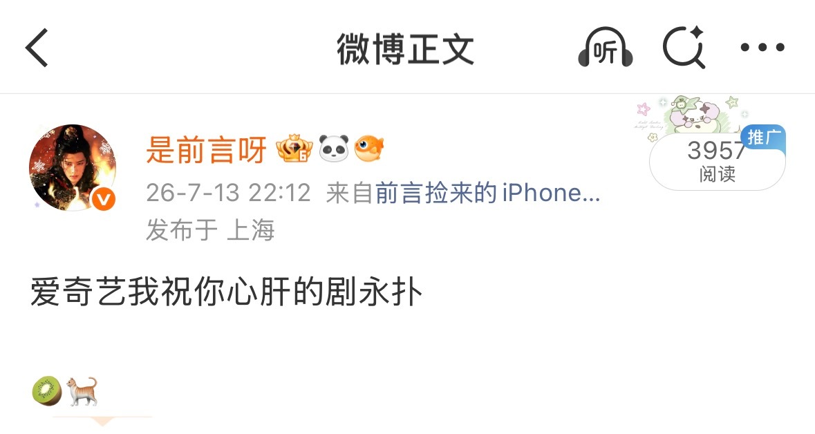真不知道又戳谁肺管子了把我这条给狙了 