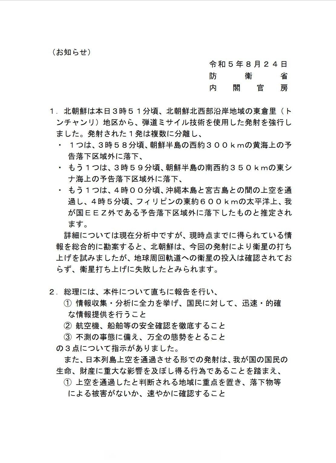 [并不简单]所以还是有问题点的。根据隔壁的测量结果，所有的坠落物实际落点都掉出了