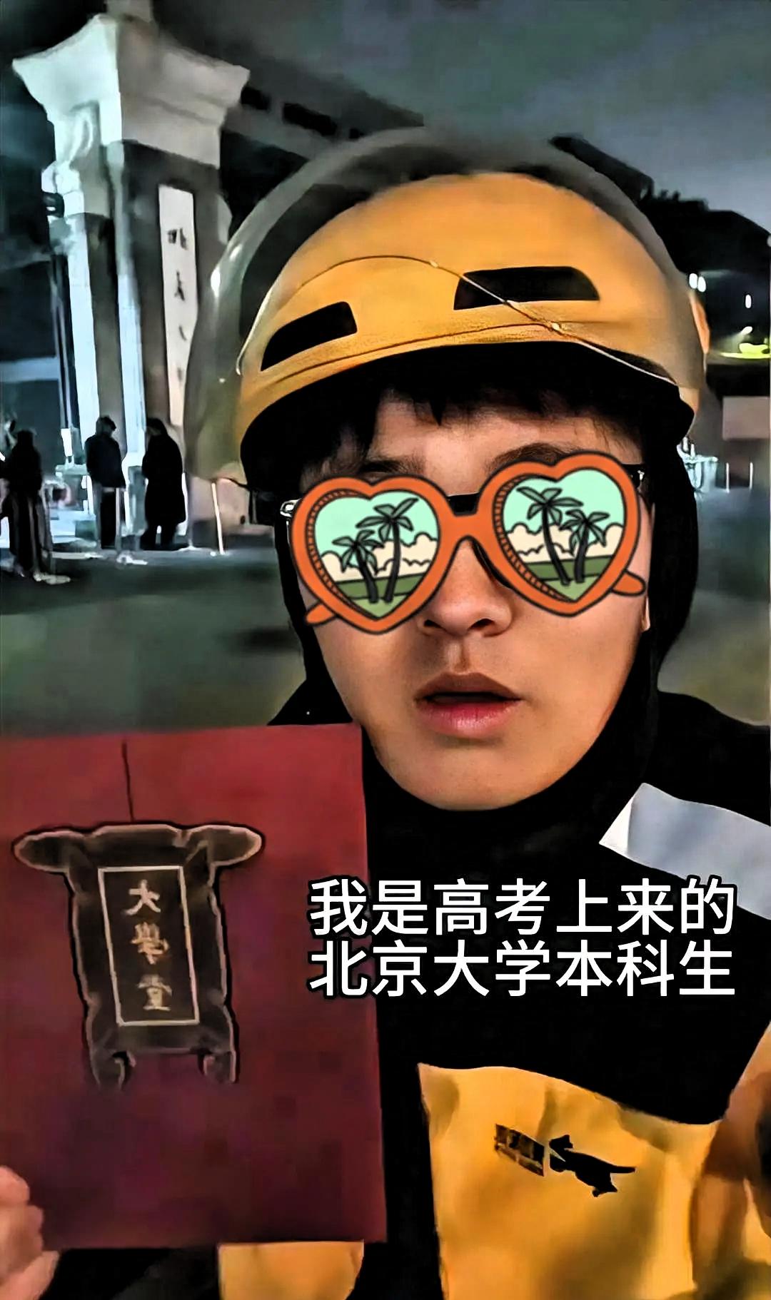 以为是段子，没想到是真事。北大社会学陶同学，曾是安徽安庆文科状元，如今做起了美团