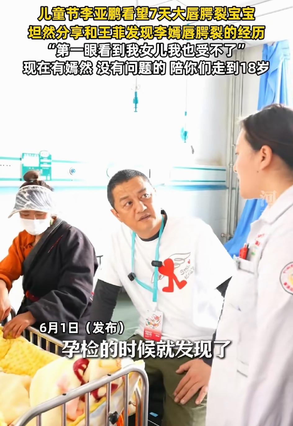 6月1日，谢霆锋鸟巢开演唱会，近60岁的王菲手足舞蹈娇羞的像小姑娘。同一天，李亚