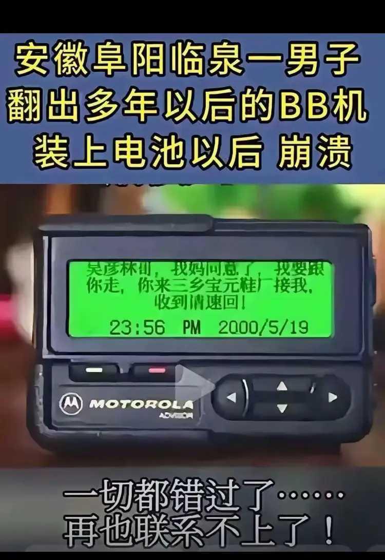 迟来的爱。
一封信要迟来多少天？
这一段情，整整走了20几年！
伤痛的心一片空白