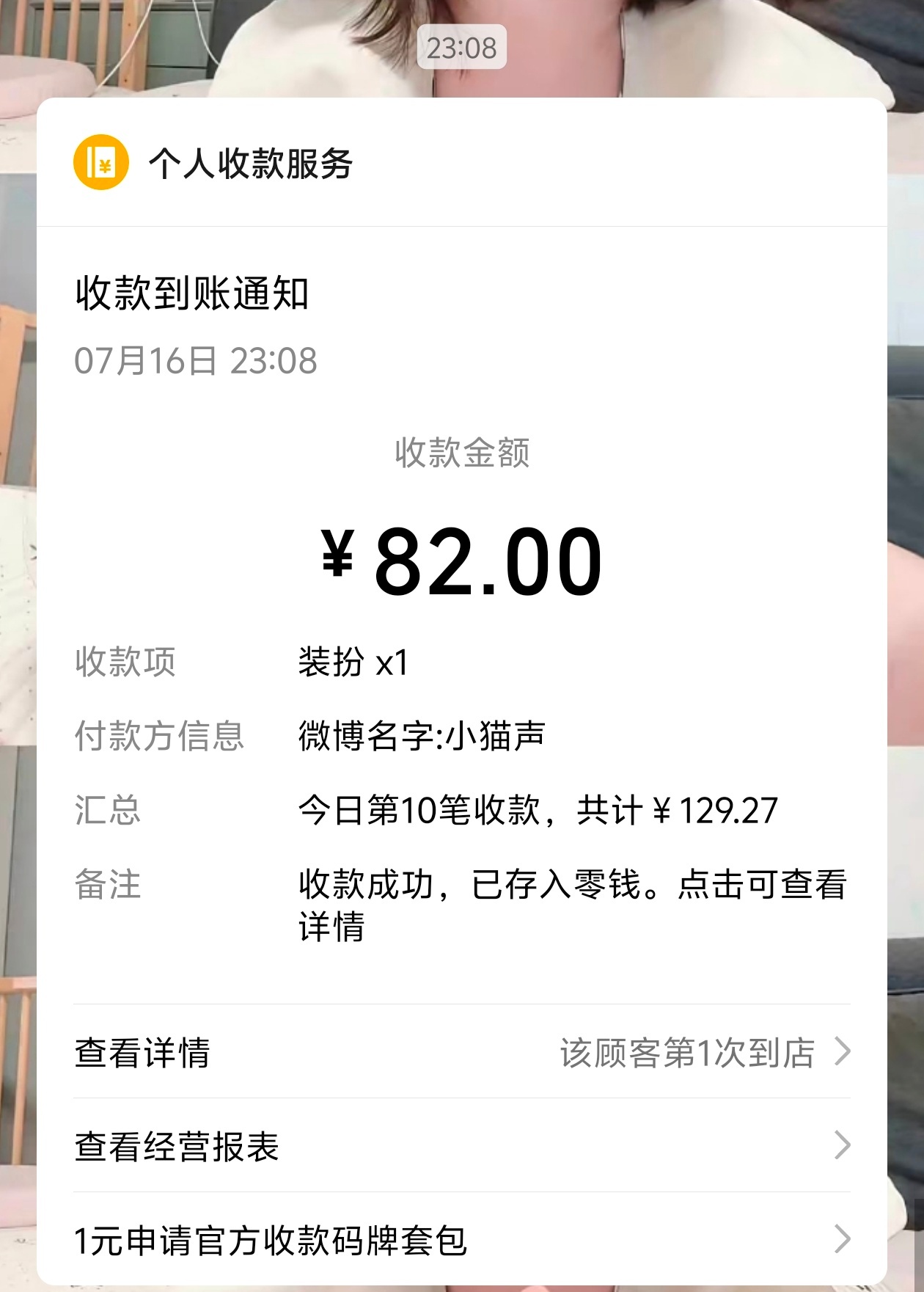 我的装扮变数字了，装扮-1 