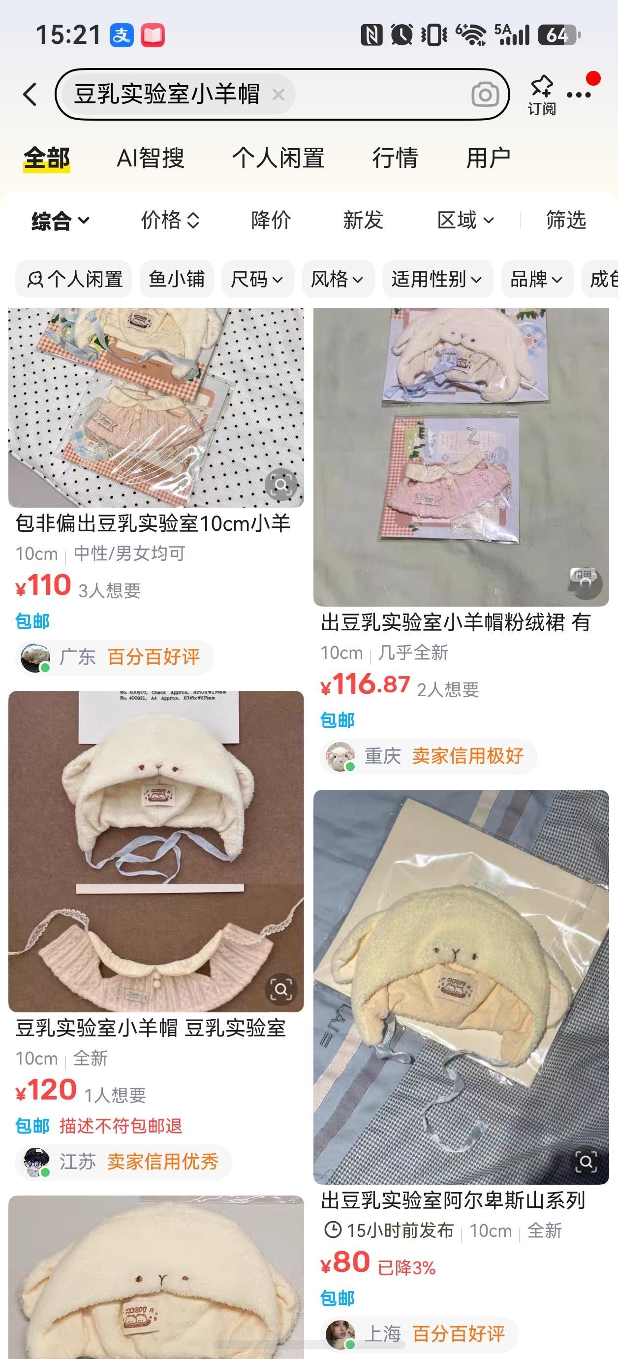 一个帽子80块钱我不收了[拜拜] ​​​