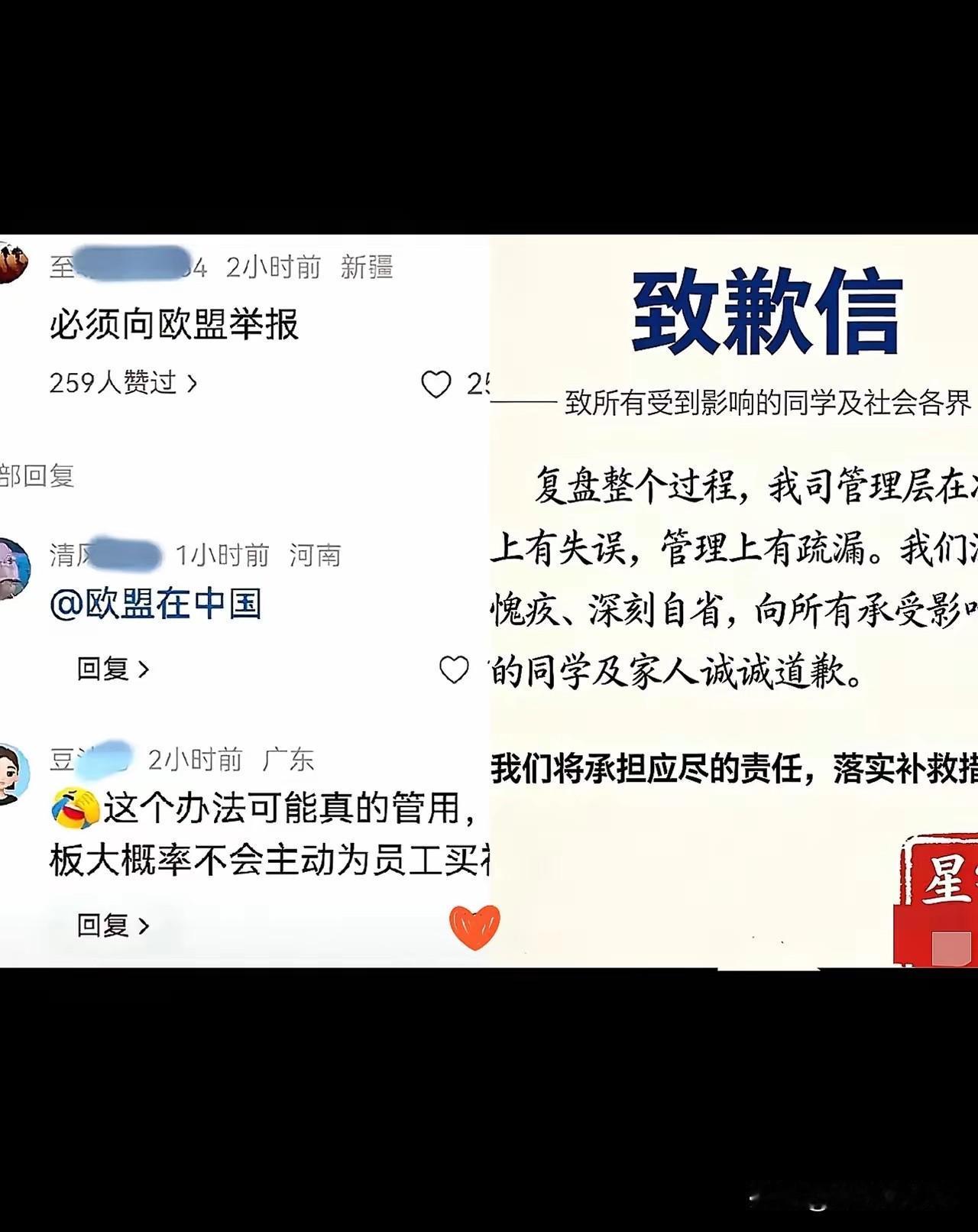 "一封投诉信，没写给星宇，直接寄到了德国车企的办公桌上。星宇还在补宿舍、补钱，却