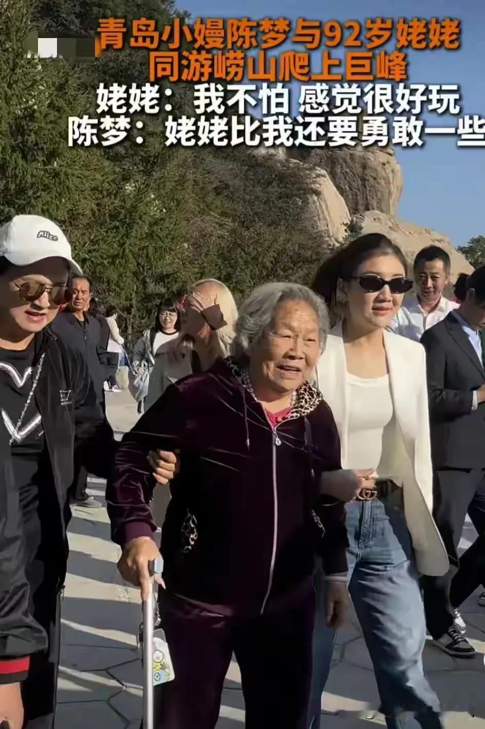 难怪陈梦的身体素质那么好！人家的姥姥92岁还能登上崂山呢，原来是基因强大啊！