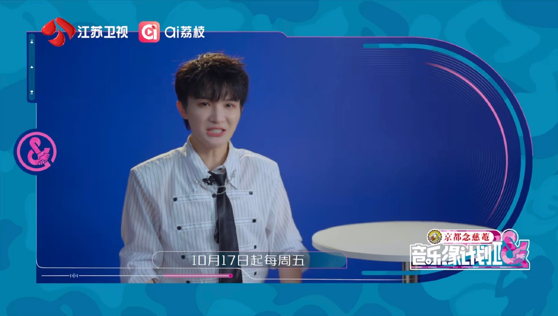 周深期待遇见更多有温度的音乐作品音乐缘计划2定档 周深已就位！他唱歌真的太绝了，