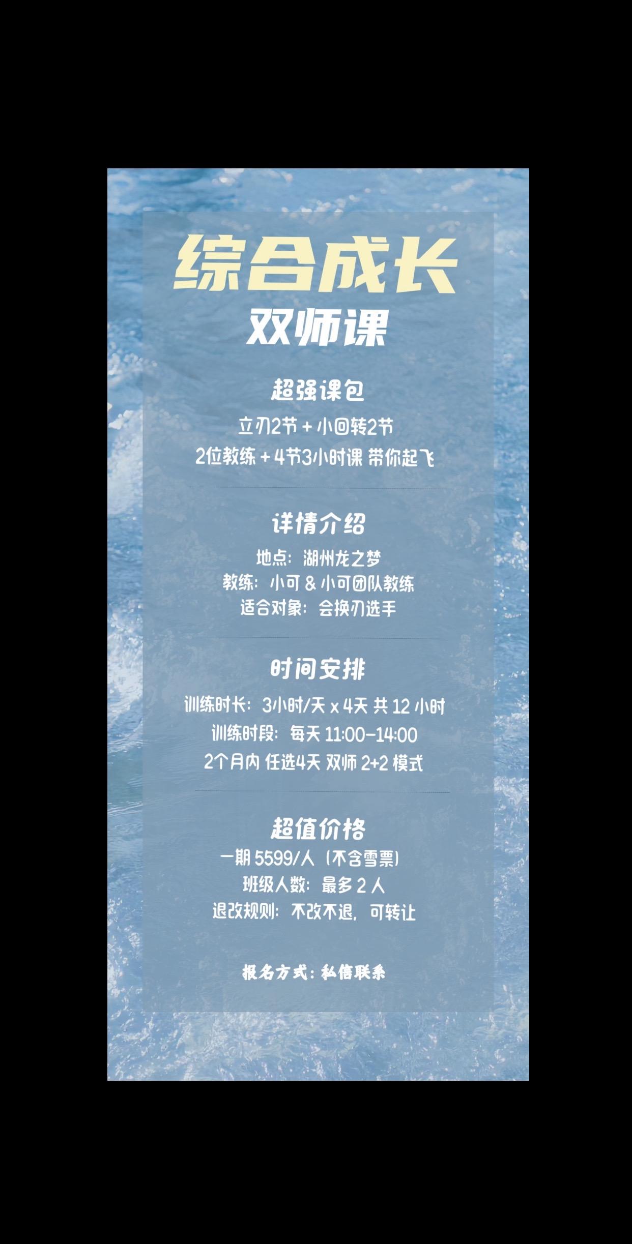 综合成长2+2双师课 考虑到之前发布的15小时  双师课时间周期比较长...
