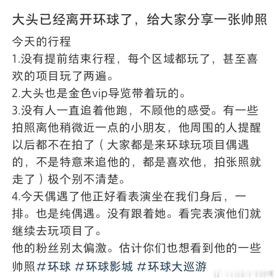 今日份王楚钦北京环球影城一日游每个区域都玩了，喜欢的项目还玩了两遍我想说新发色银