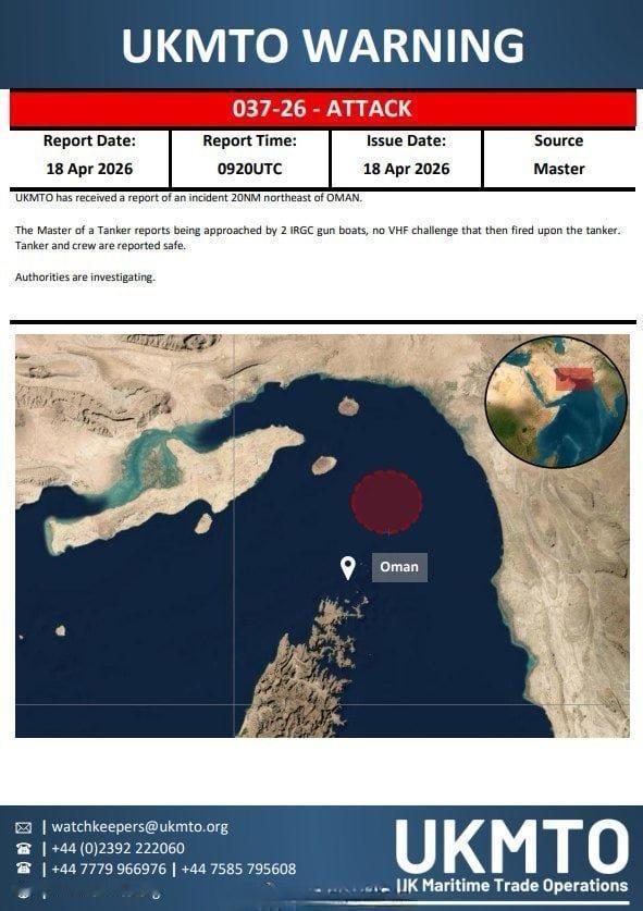 英国海事贸易行动组织（UKMTO）报告称，伊朗伊斯兰革命卫队两艘快艇在霍尔木兹海