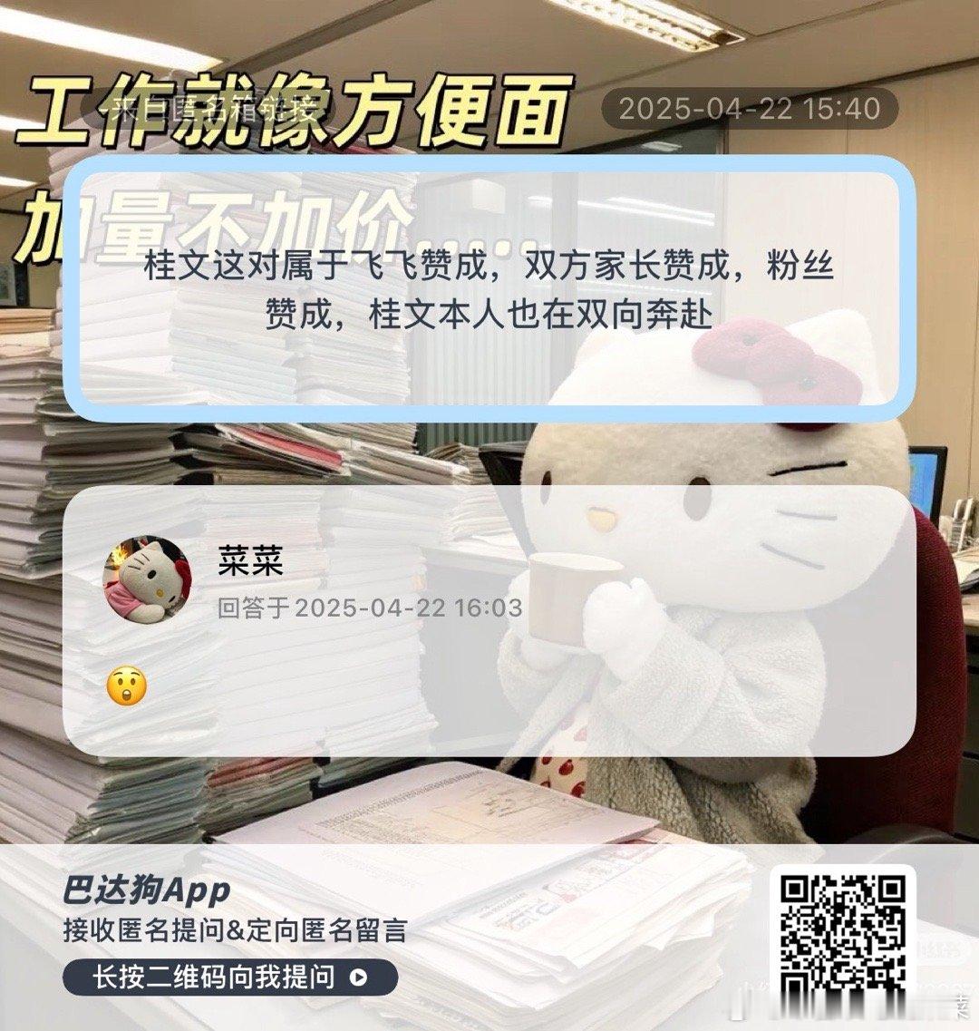 联姻变真爱？ ​​​