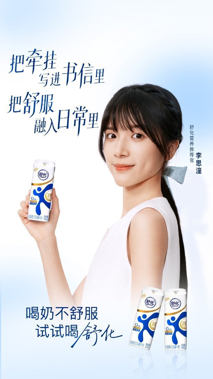 李思潼近期商务汇总，有大明星气质了吗？ 