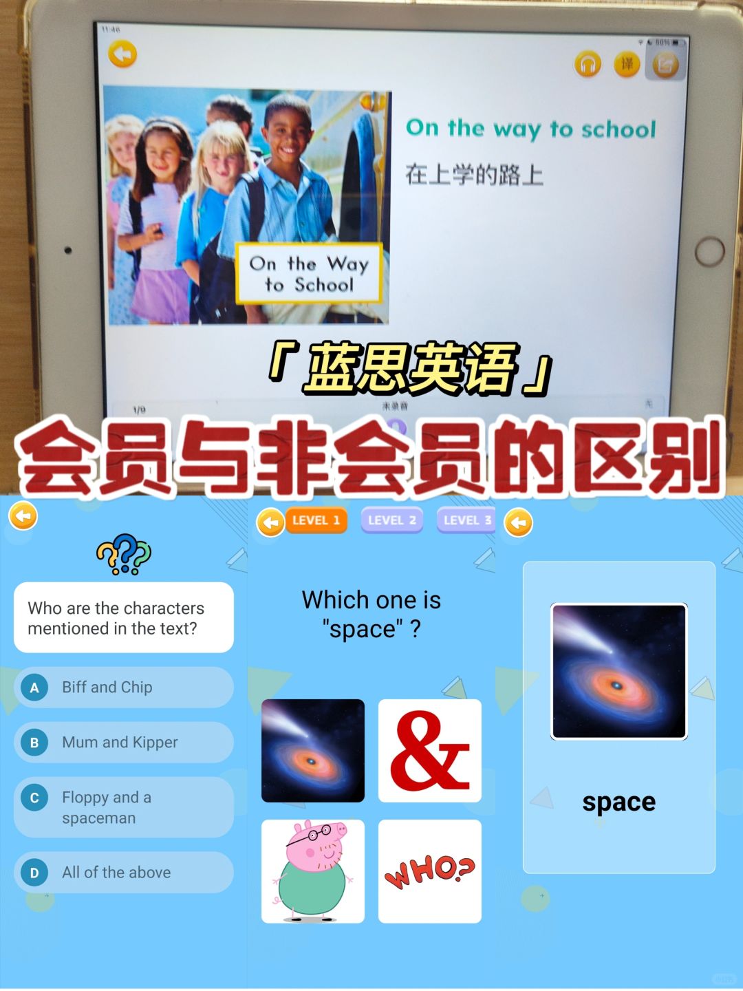 ‼️蓝思英语29的年卡有没有必要开？