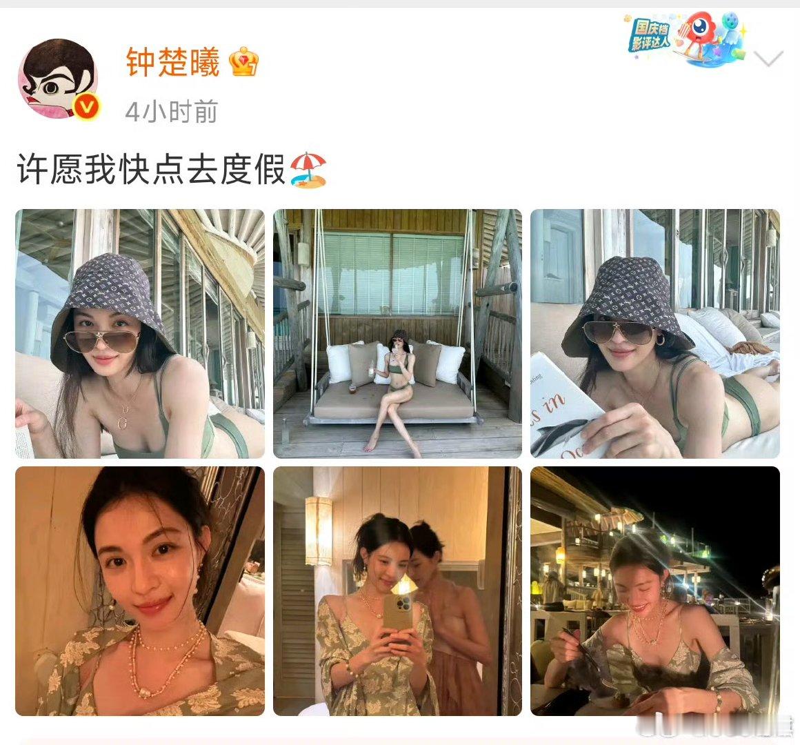 钟楚曦疑似阴阳景甜钟楚曦疑似内涵景甜 钟楚曦疑似内涵景甜，怎么看钟楚曦评论区 ​