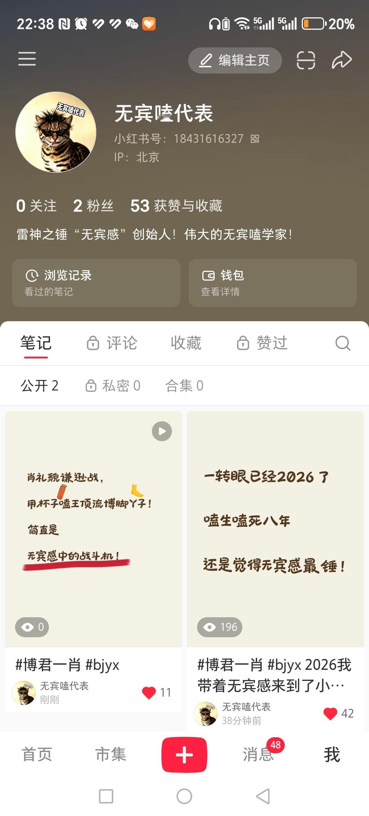 我的友友们，你们的无宾老阿姨，在经过痛苦的挣扎之后，终于注册了小红书。那叫一个费