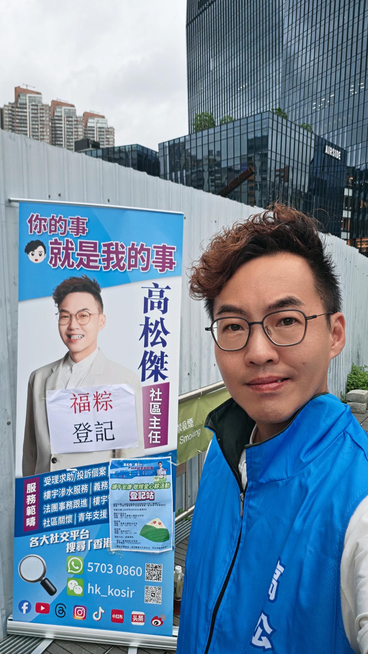 各位街坊週日快乐❤️

高Sir下午继续落区，在启德简约公屋开街站，以及进行《端