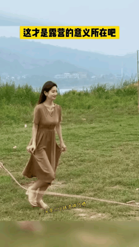 我是来露营的，只是顺便看一下小姐姐跳绳