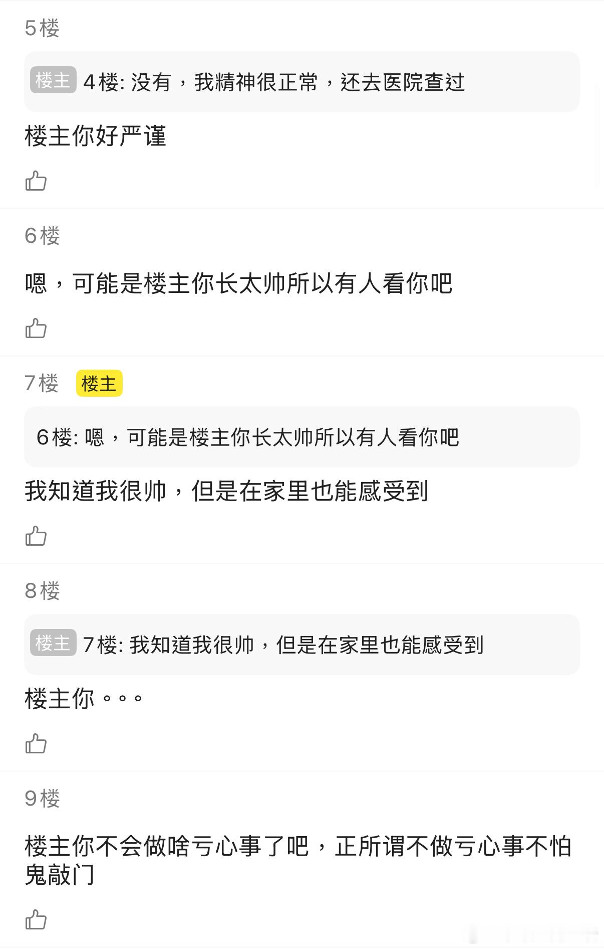 4282【皓极皓】《梦里会出现思念的人吗？》上论坛体➕捡手机我是一名论坛管理员，