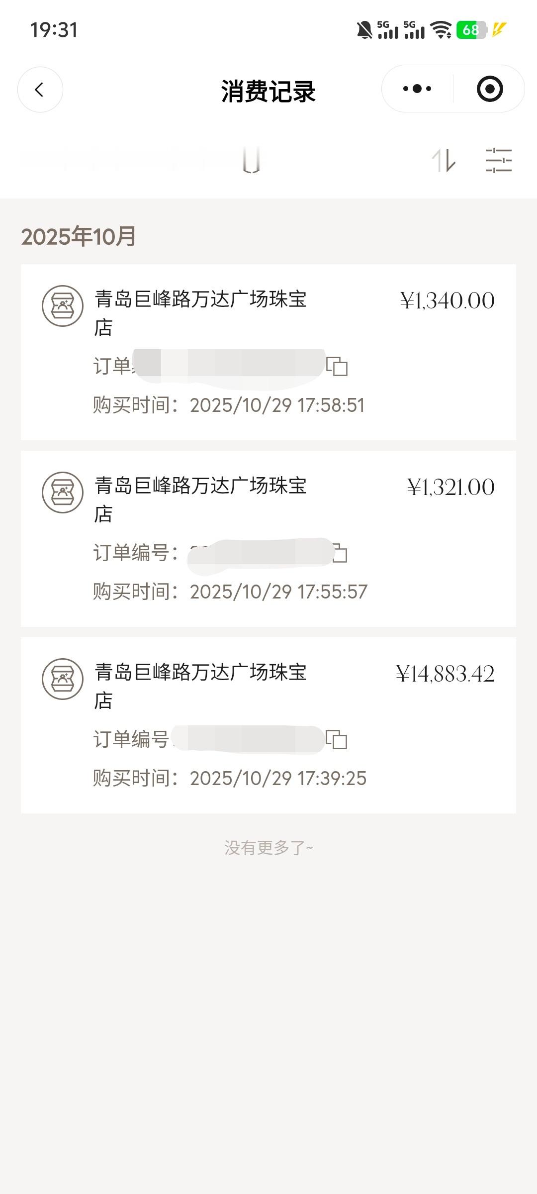 金价下跌备婚人买三金纠结症犯了 金价跌了吗？线下没啥感觉啊，刚好路过看到款中意的