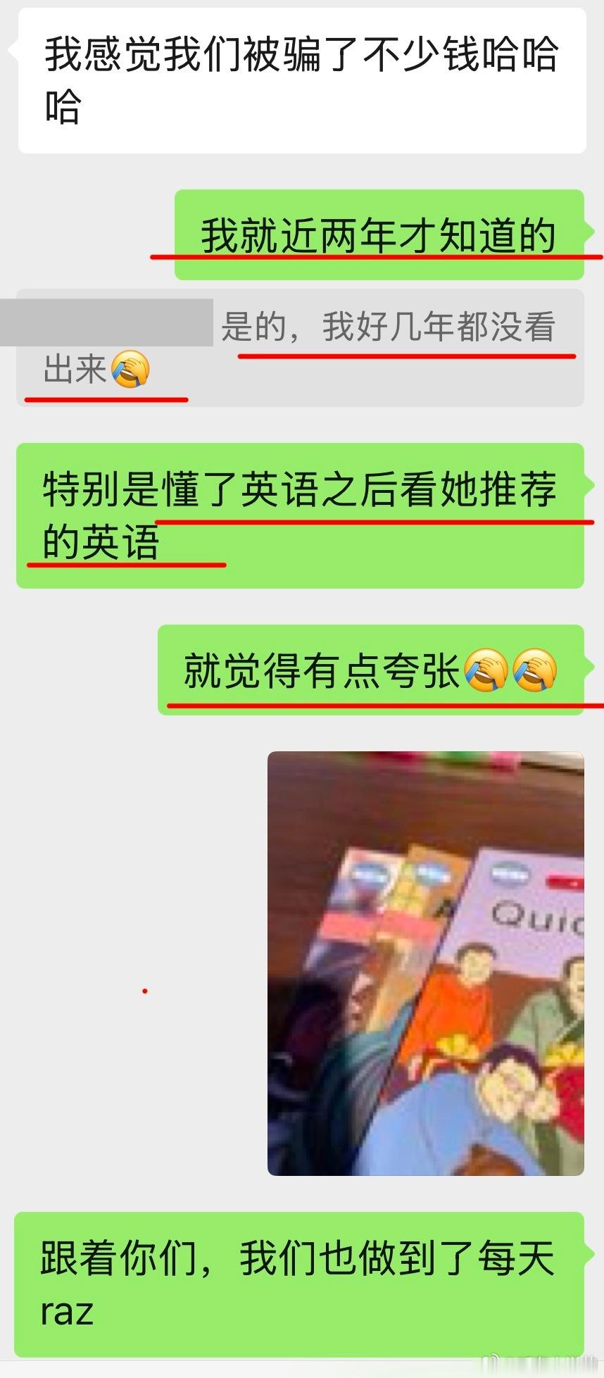 我找到了2023年12月18日跟朋友们的聊天记录我发了一张微博截图新手机里截图显