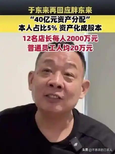 商之德，在分利！
观夫商界沉浮，利分公私，概可知人心矣！
今有胖东来，斥资四十亿