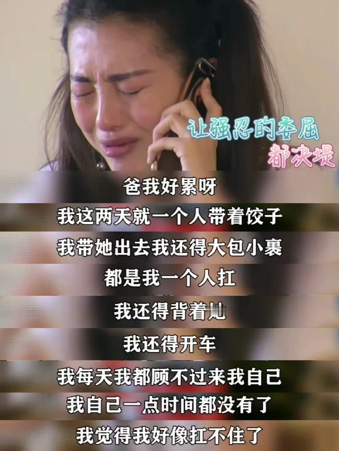 包文婧现在心情高不上去一直低包文婧不是脾气差是太累了 包文婧不是脾气差是太累了 
