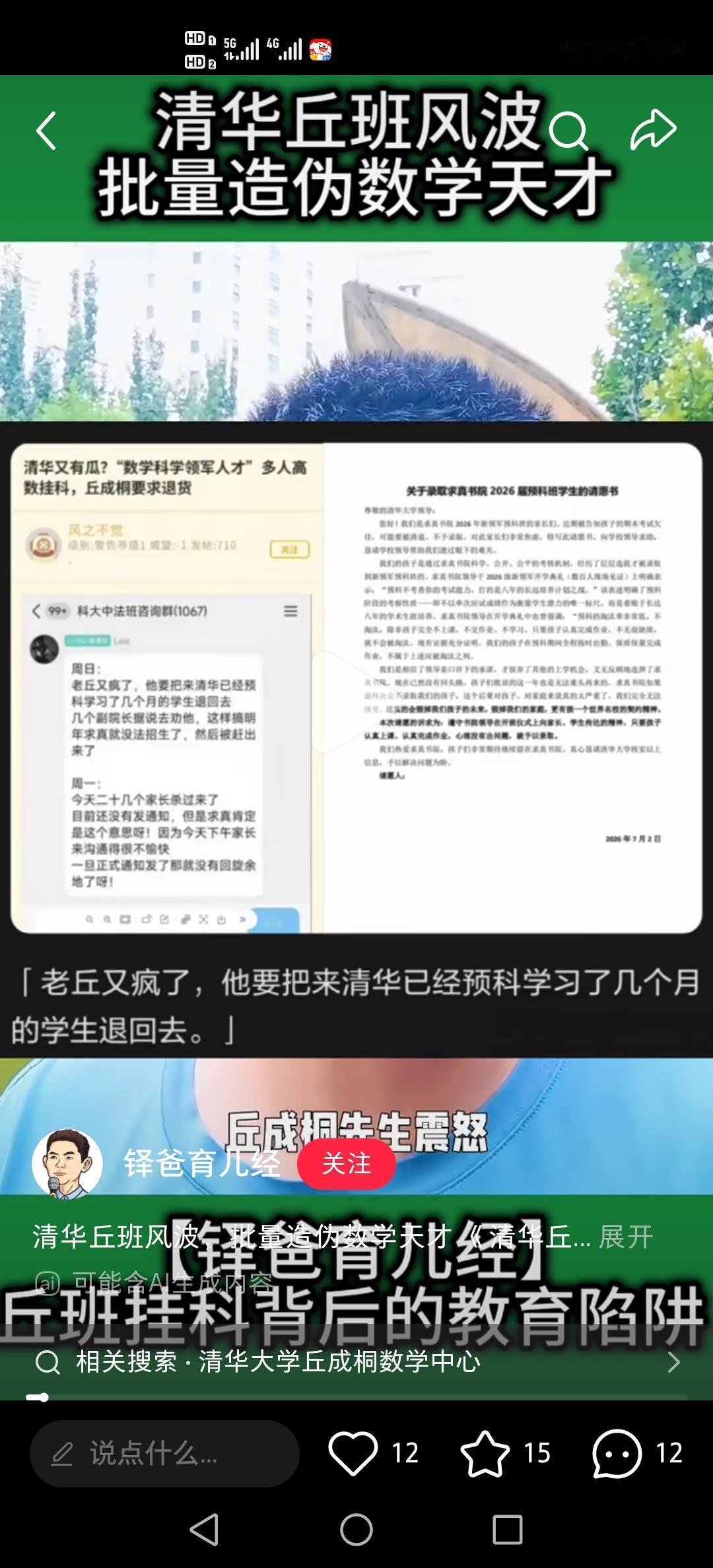给丘成桐输送了那么多数学天才，最后不及格？这是不是他水平不行，还是因为方法不对