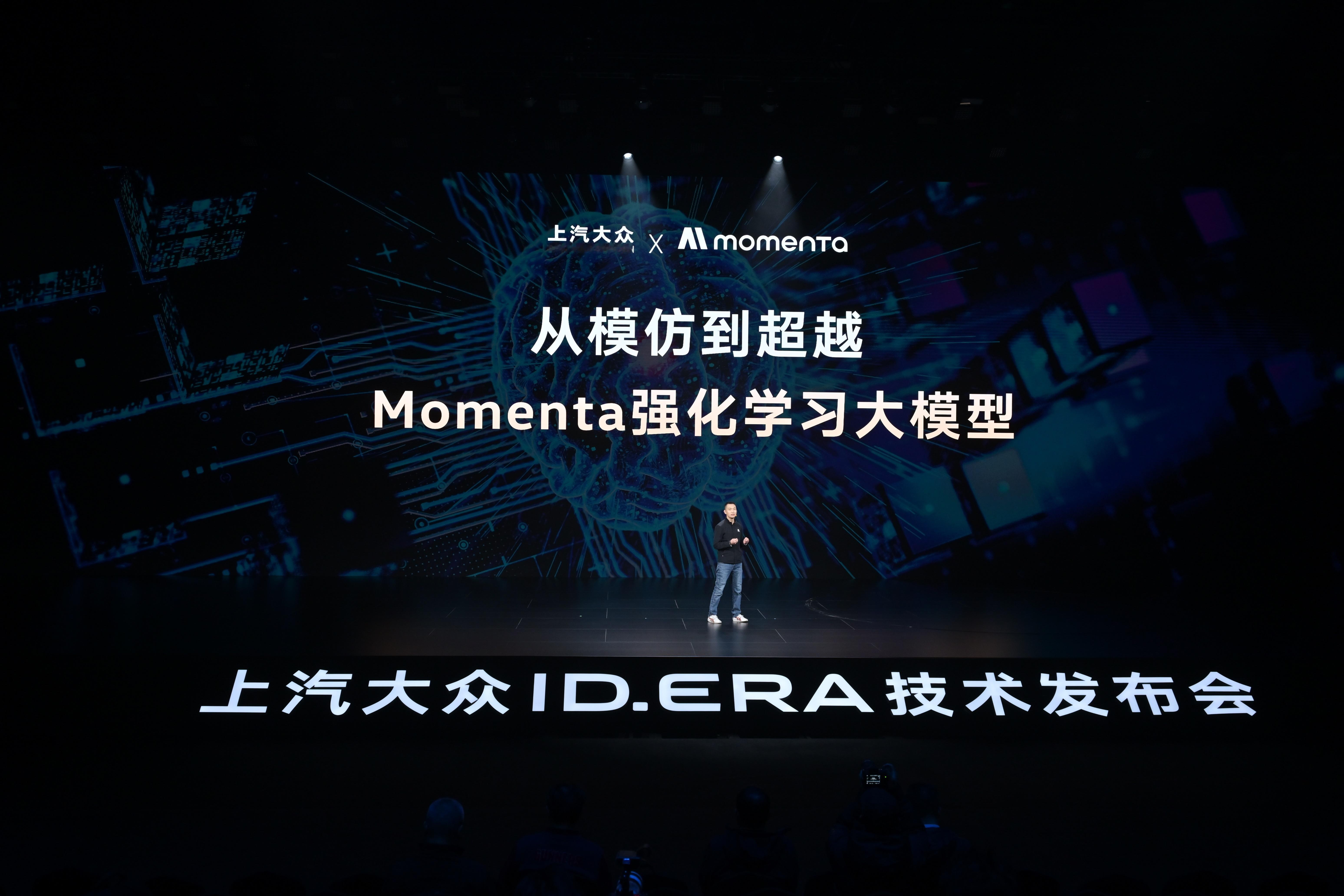 有幸参加了上汽大众ID.ERA技术发布会，听到Momenta R7强化学习世界模