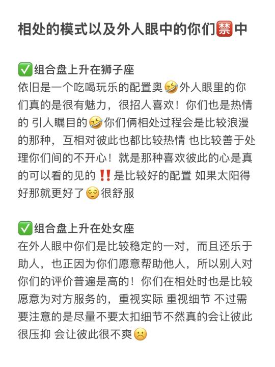 相处的模式以及外人眼中的你们🈲中