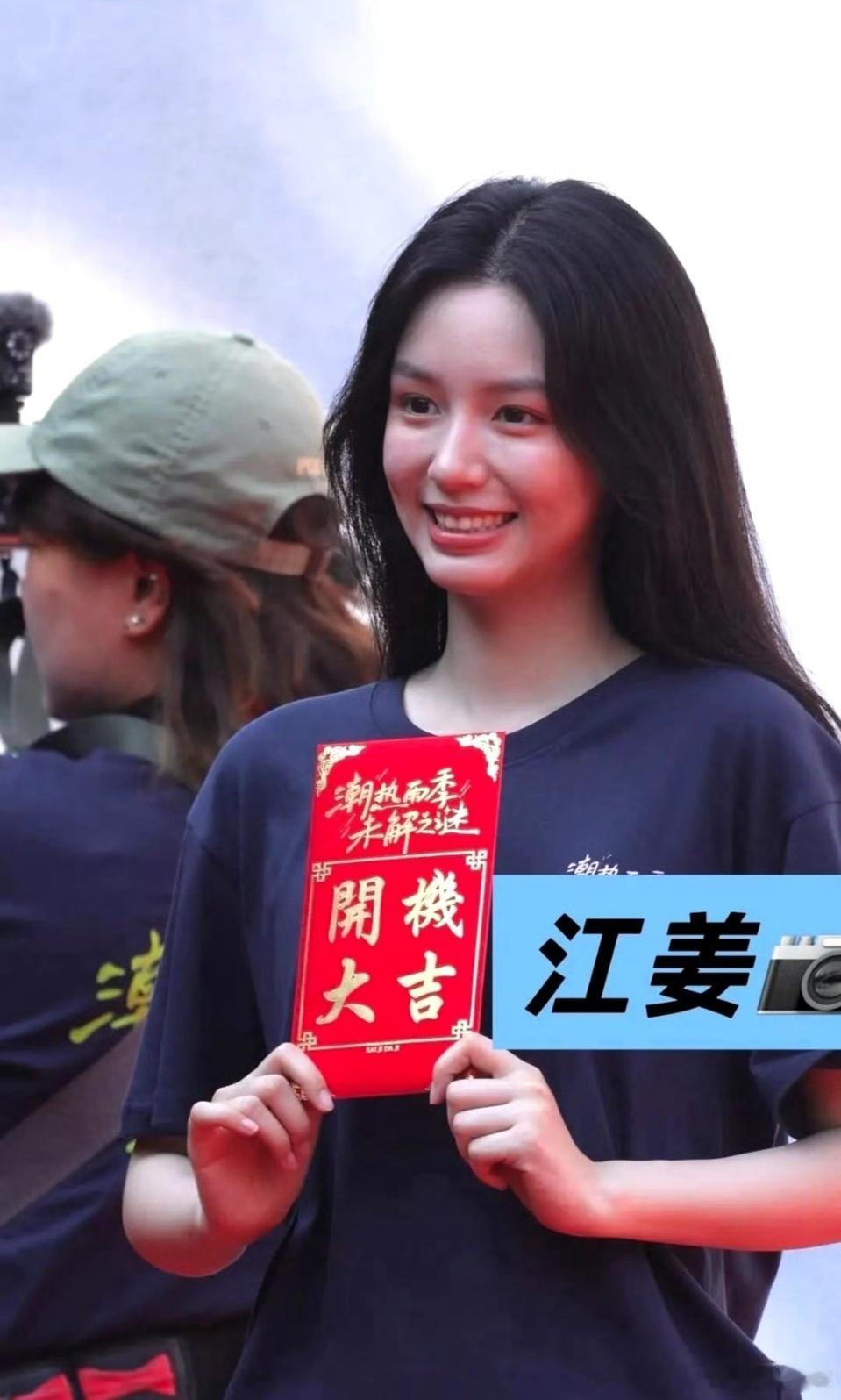 周也新剧开机，状态如何？ 