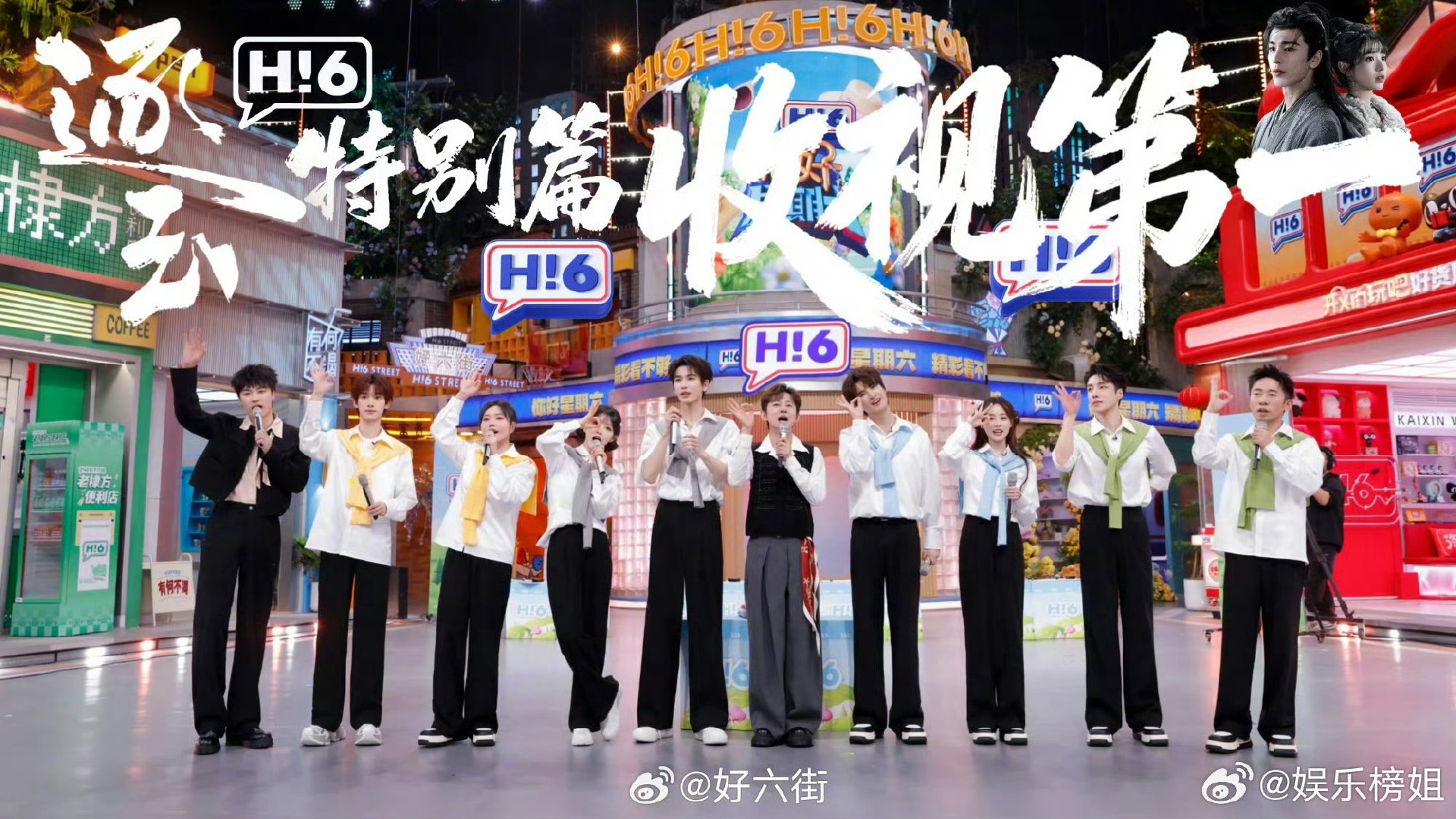 逐玉剧组hi6收视率你好星期六收视冠军稳了！张凌赫田曦薇同框即糖，征香玉瑾好配 