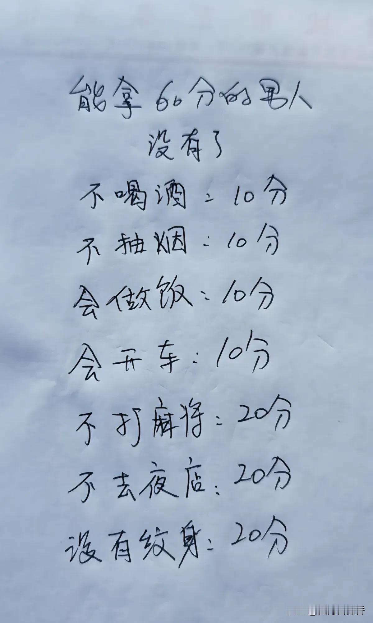 能拿60分的男人，有吗？
即使有，也应该是上了年纪的，兜兜转转之后，为了各种考虑