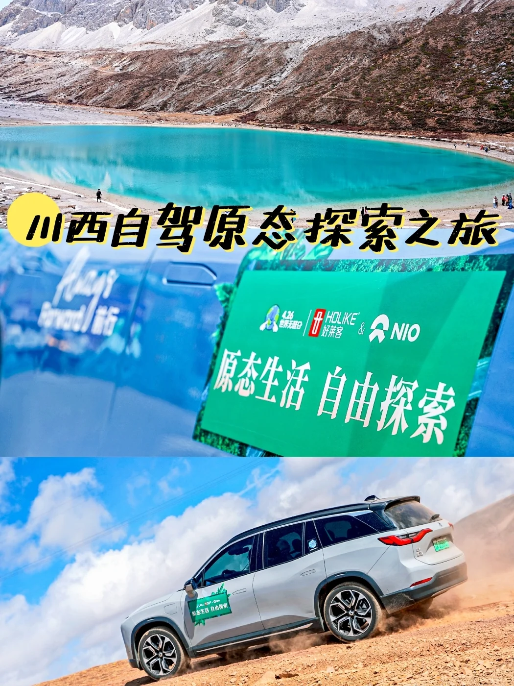 绿色出行，七天六夜川西自驾原态探索之旅！