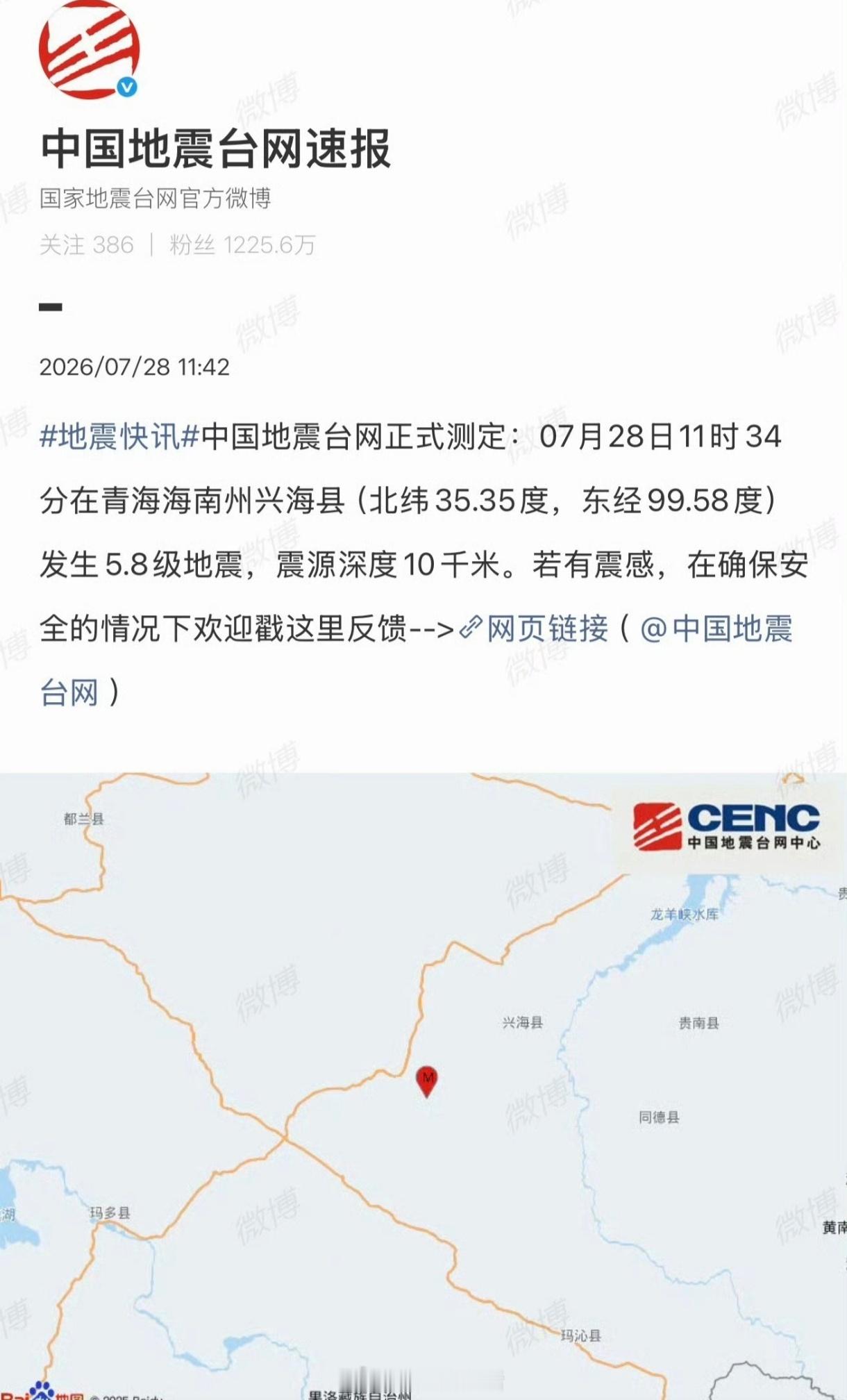 青海海西地震震源深度10千米看到“海西地震、深度10千米”，第一反应不是恐慌，而