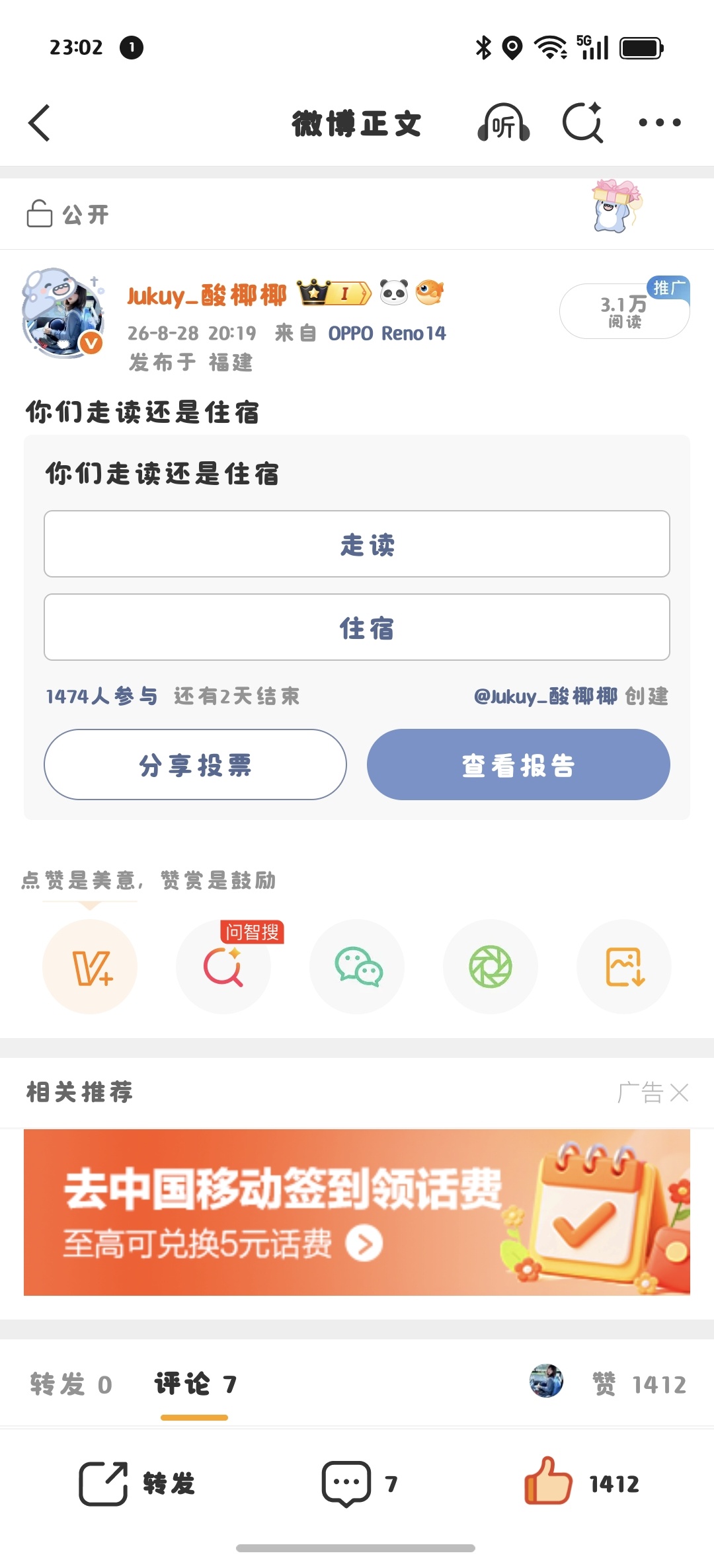 微博子我爱你我爱你我爱你！！！[期待][期待][期待] ​​​
