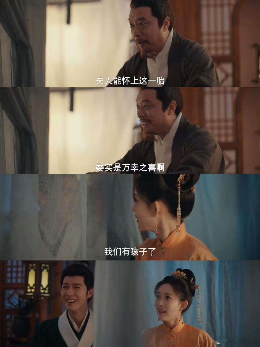 窦昭怀孕，宋墨高兴的像个孩子！孟子义李昀锐你两这个反应也太真实了吧！不知道的还以