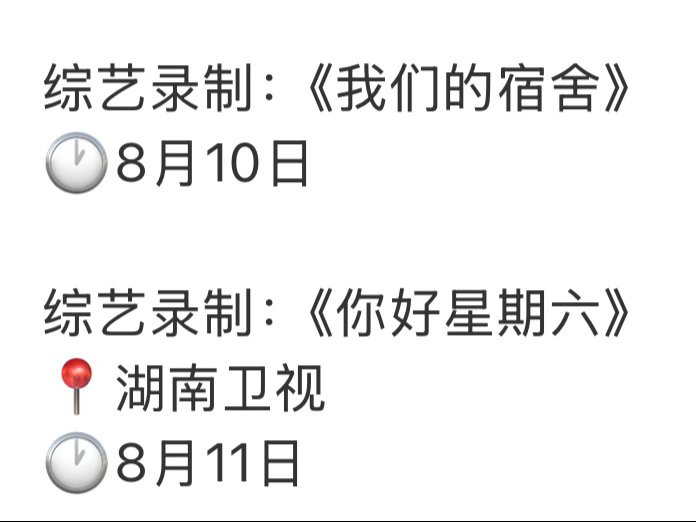 好呀好呀 