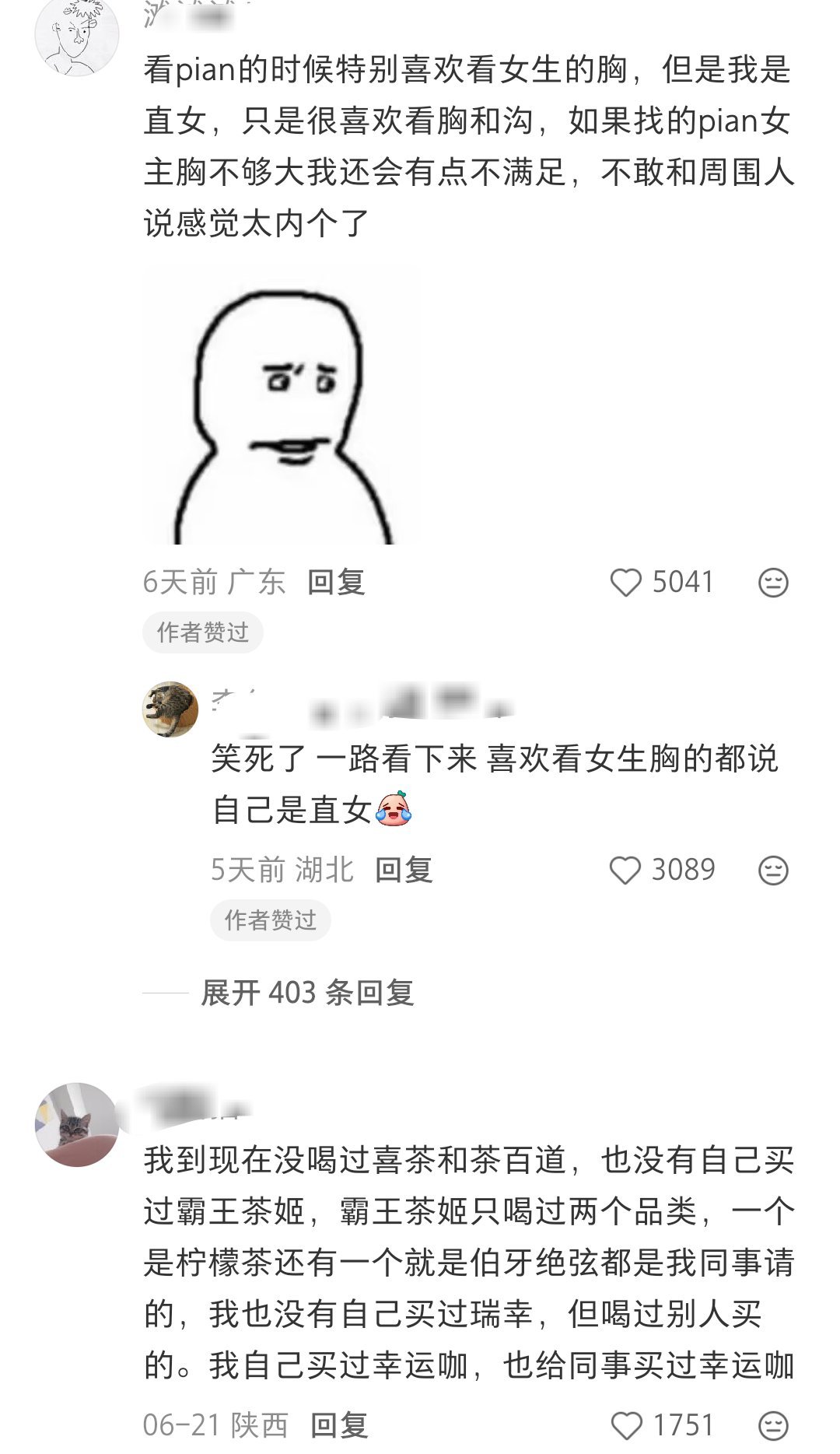 有没有什么事情是你就算烂在肚子里也不会和身边人说的？ 