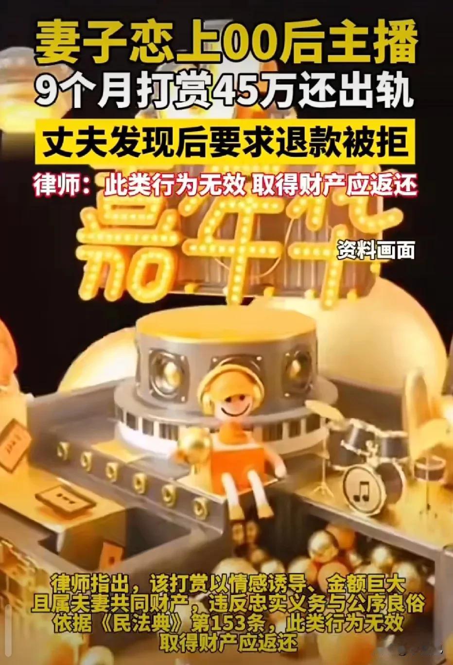 这事儿说起来，真是让人不知从何讲起。

高女士，迷上了一位00后的主播，这一迷，