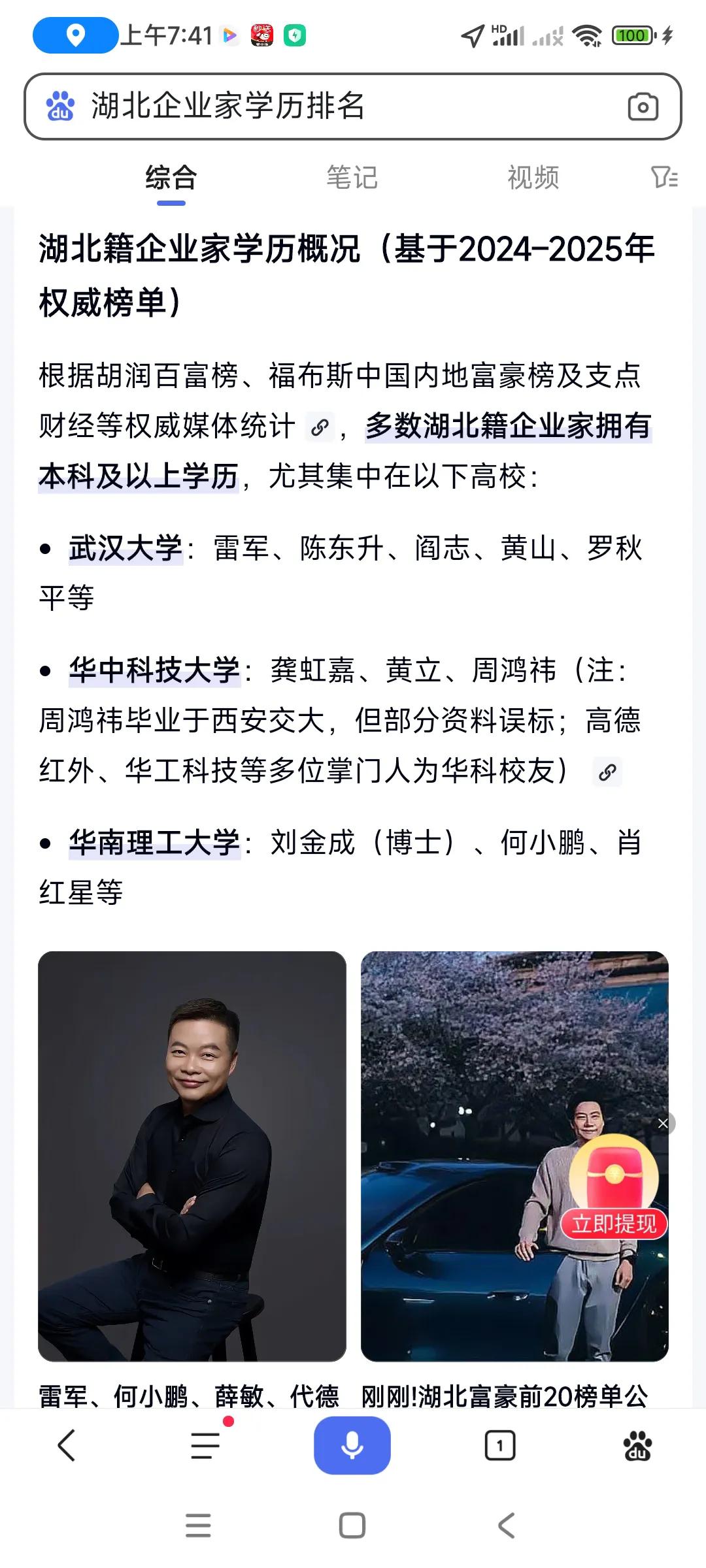 读书多，才能厚积薄发，见识多，沉稳，能抓住机遇，成为企业家，对社会贡献大！
成功