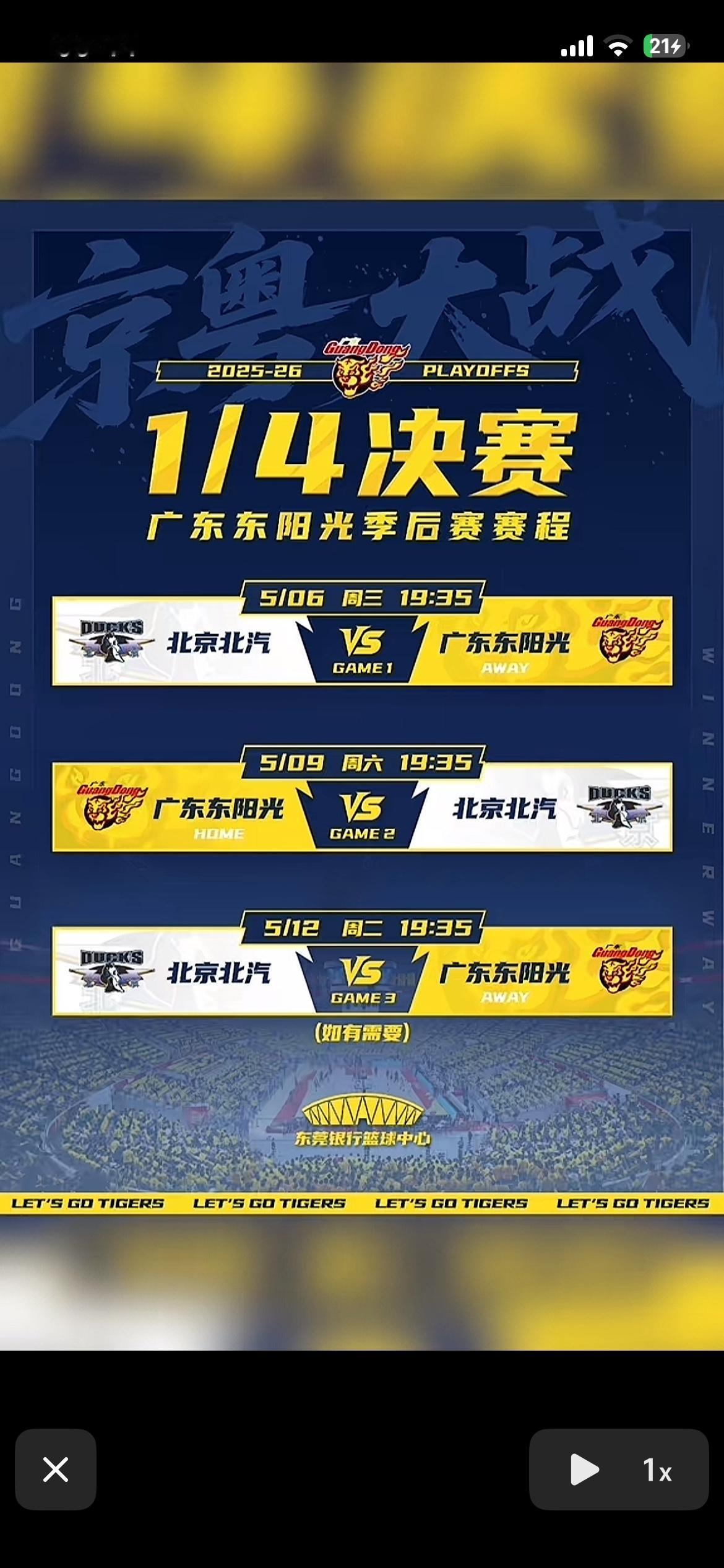 很多球迷，媒体，篮球名宿，自媒体等几乎一致认为北京将以2-0战胜广东，或者能让广