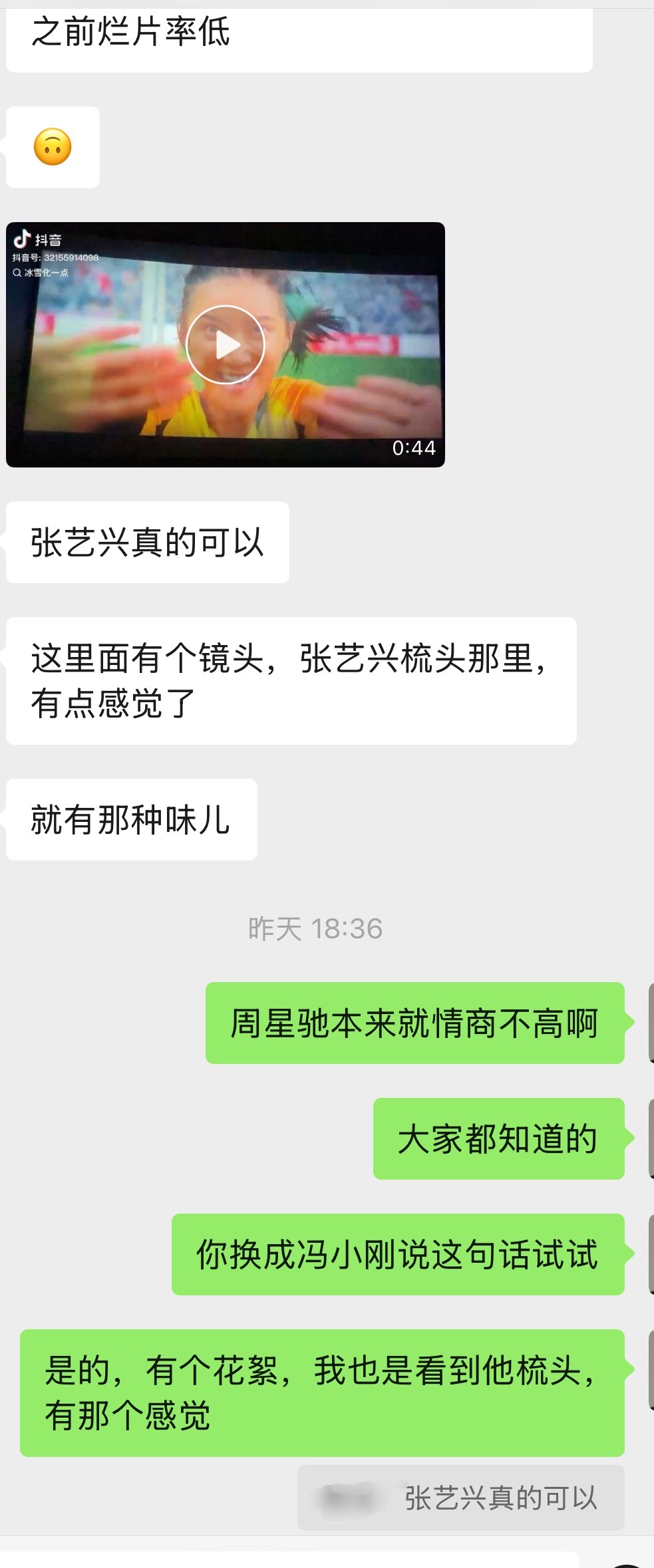 张艺兴评价蛮好的哦 