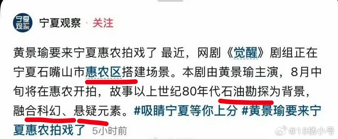 石油勘探+科幻+悬疑？？？这算什么类型的剧？ 