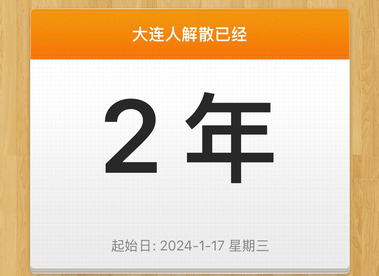 大连人中超联赛 一鲸落，万物生。两年了，大连足球越来越好了 大连