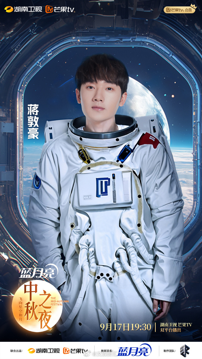 #蒋敦豪说月亮慢慢变圆事情渐渐如愿##蒋敦豪说中秋见啦# 蒋敦豪的配文充满温情，