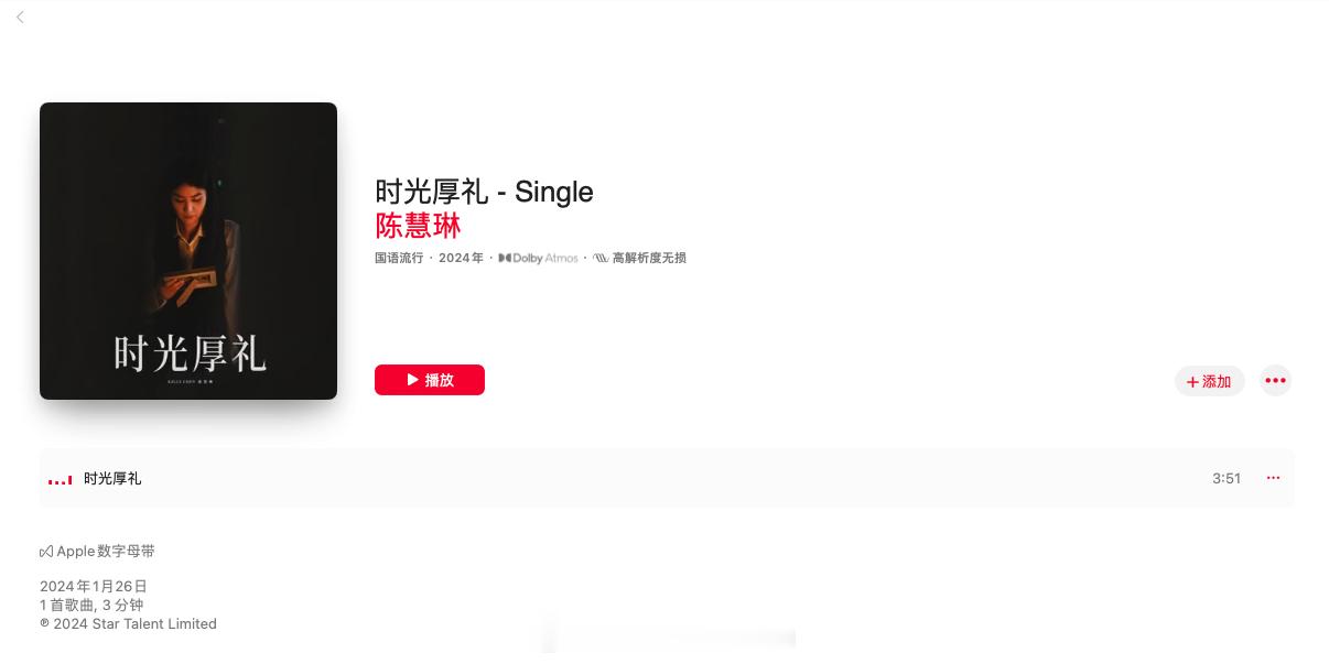 哇 陈慧琳新歌？ ​​​