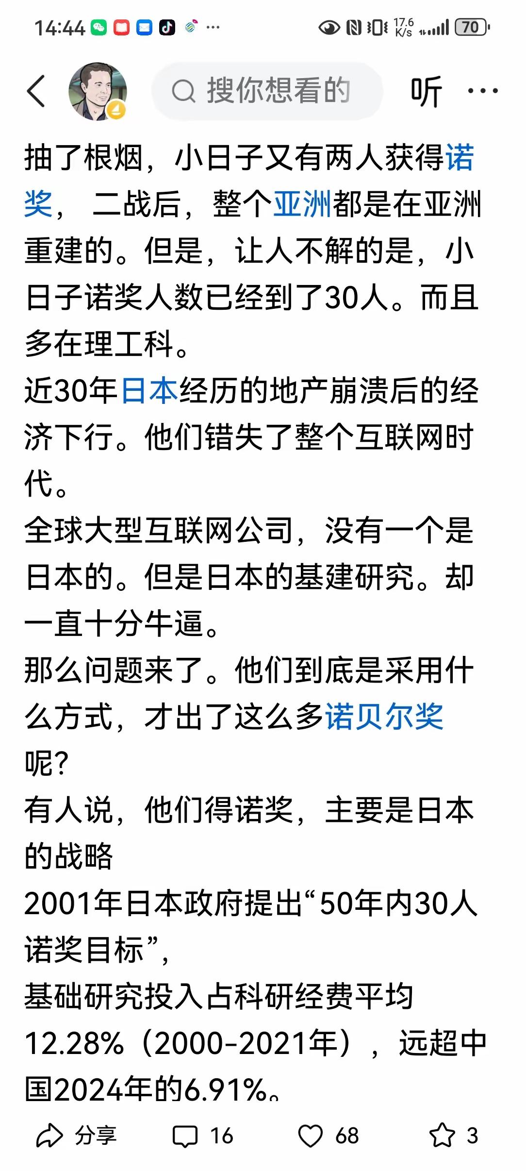 这几天，网上把诺贝尔奖炒上了天。我觉得呀，这个奖当然好，上千万欧元，拿到手里，沉