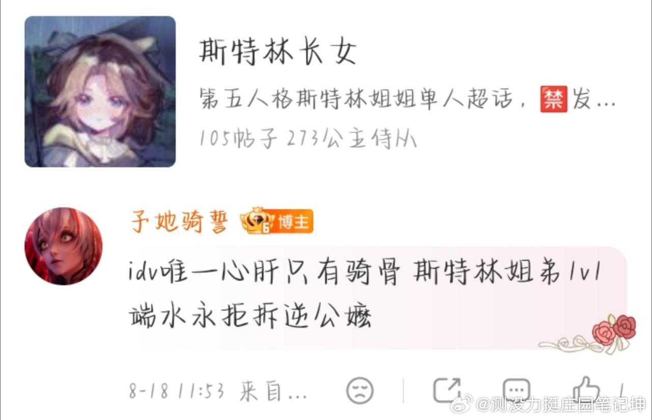 骑姐单人超话主持人是旗鼓属性,为什么建tag好难猜啊😂 ​​​