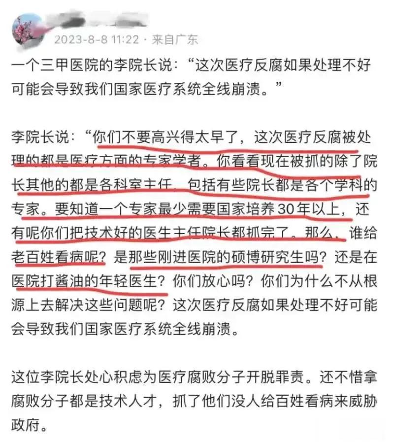 本是刮骨疗毒之人，现在需要刮骨疗毒了。
7月28日，中央纪委国家监委召开全国医药