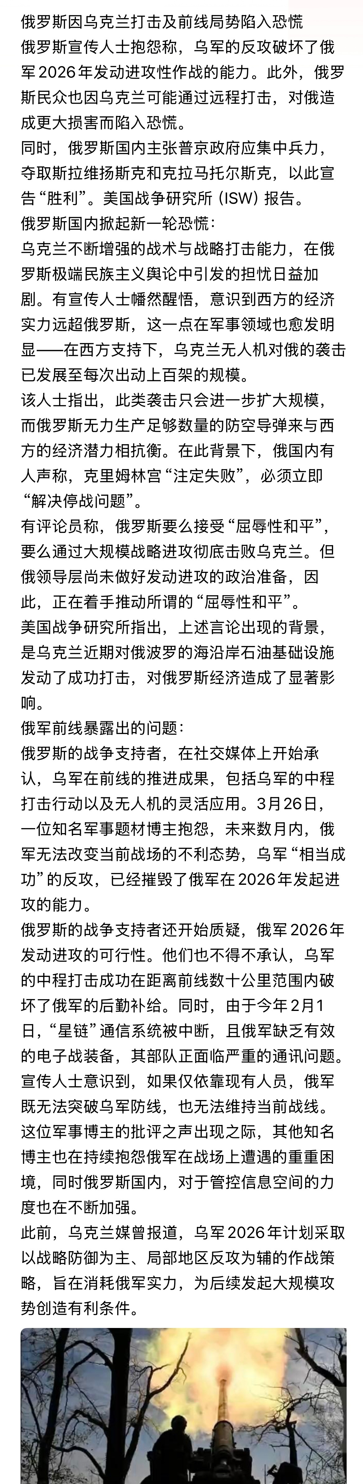 内部已经开始了…今天已看到了俄爆发游行，要求从乌克兰撤军的视频。。。俄乌战争